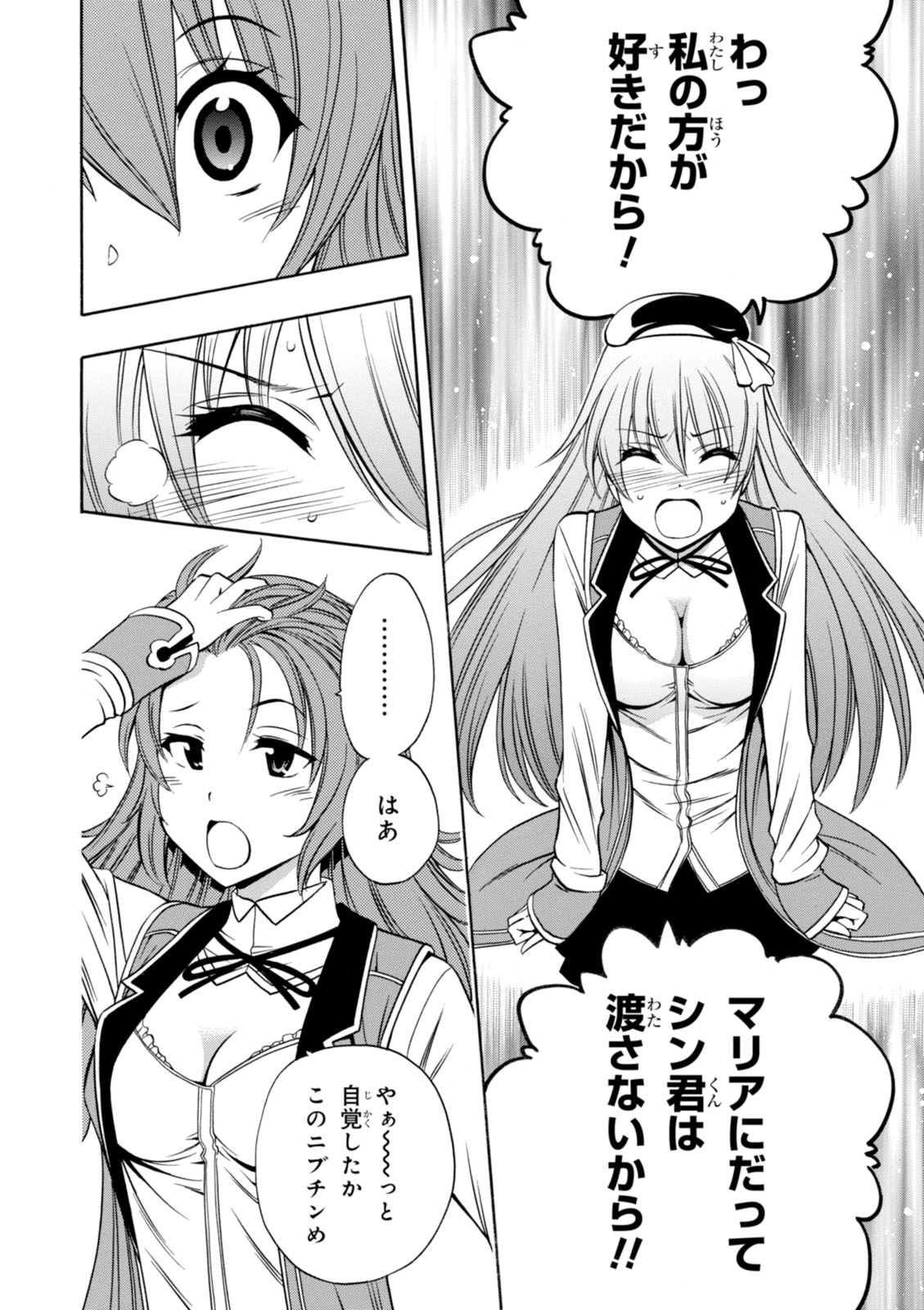 賢者の孫 Chap 10.5 - Next Chap 11.5