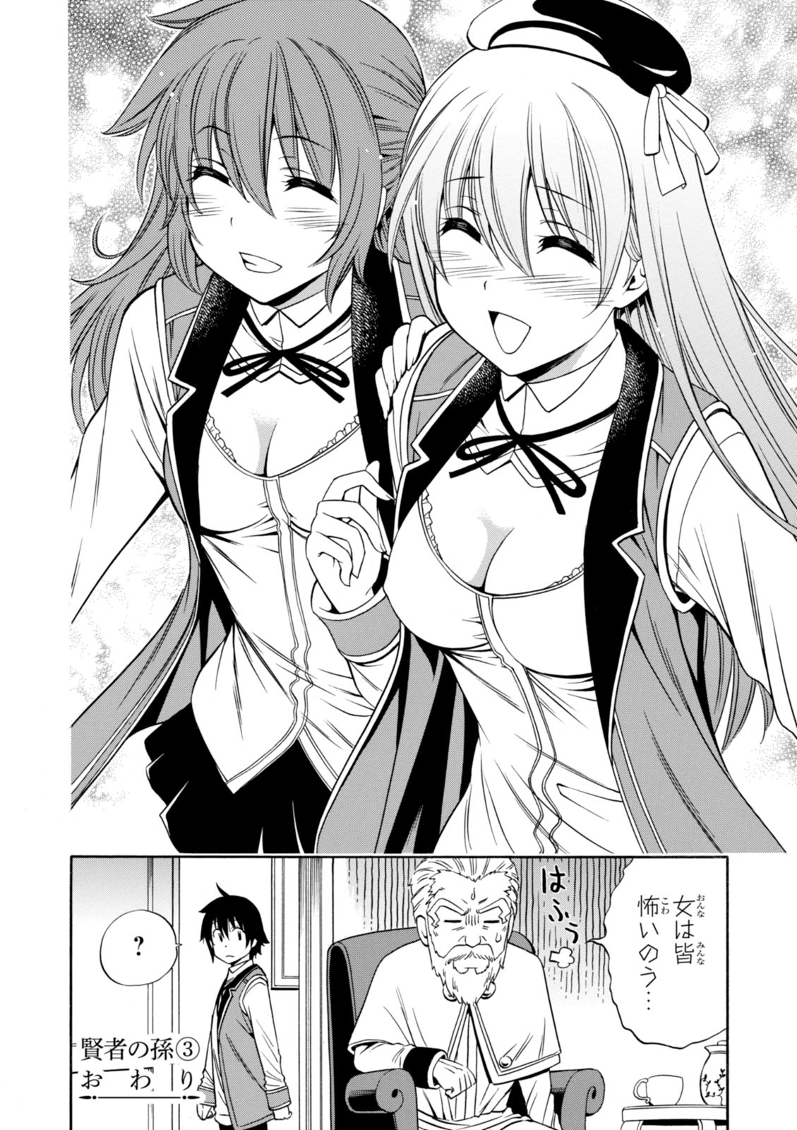 賢者の孫 Chap 10.5 - Next Chap 11.5