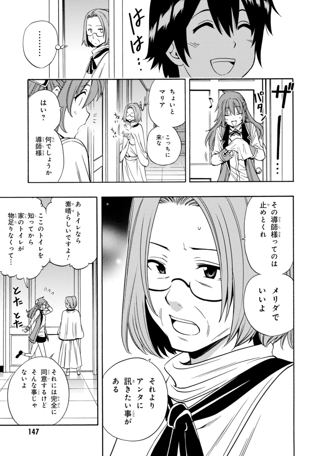 賢者の孫 Chap 10.5 - Next Chap 11.5
