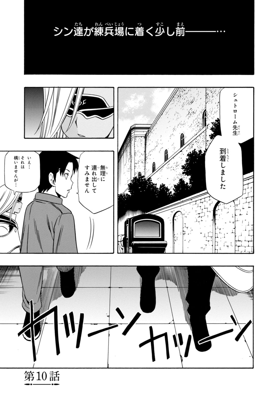 賢者の孫 Chap 10 - Next Chap 11