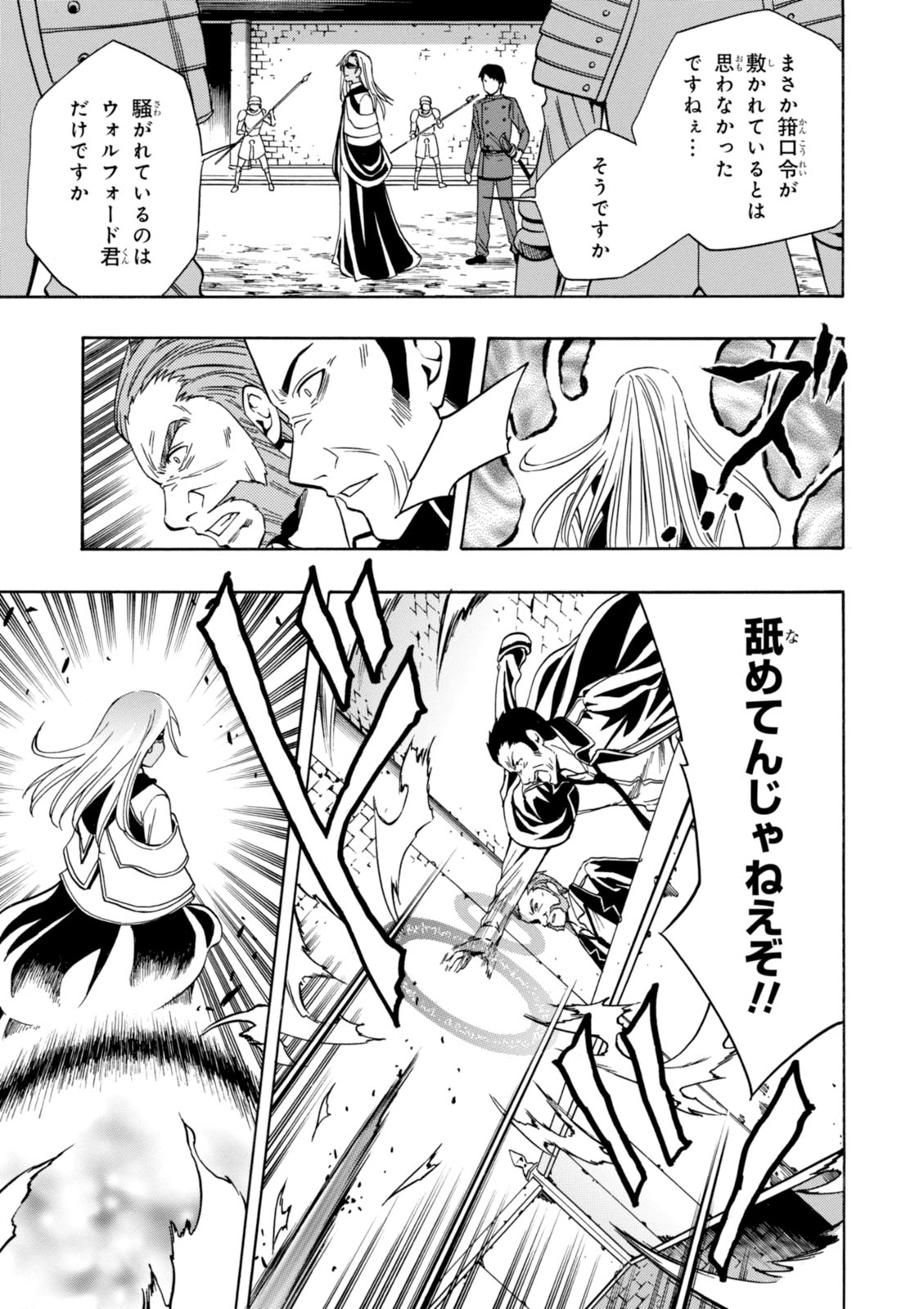 賢者の孫 Chap 10 - Next Chap 11