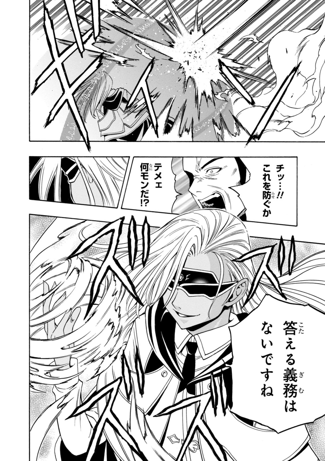 賢者の孫 Chap 10 - Next Chap 11