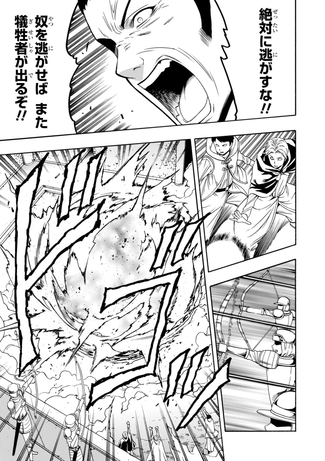 賢者の孫 Chap 10 - Next Chap 11