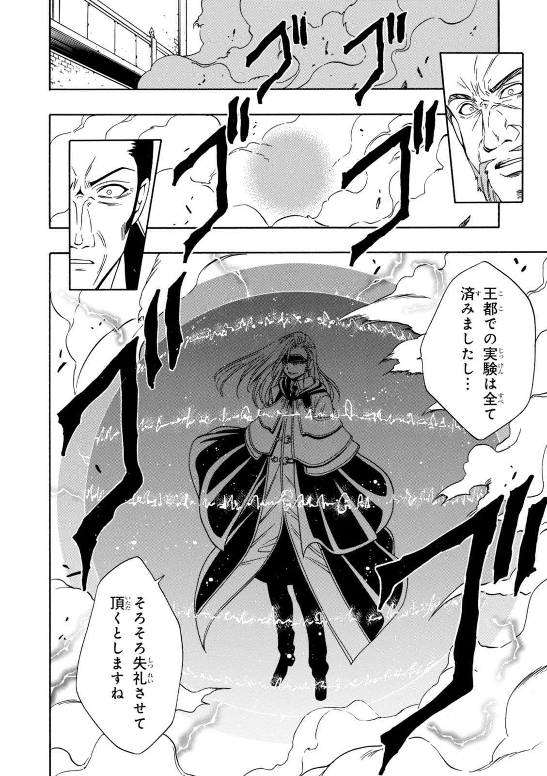 賢者の孫 Chap 10 - Next Chap 11