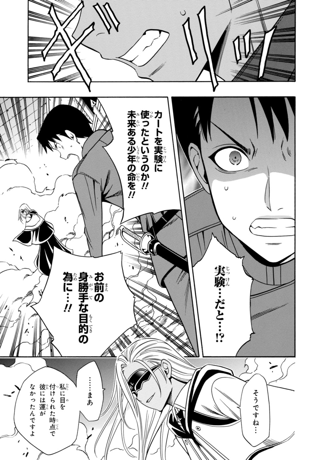 賢者の孫 Chap 10 - Next Chap 11