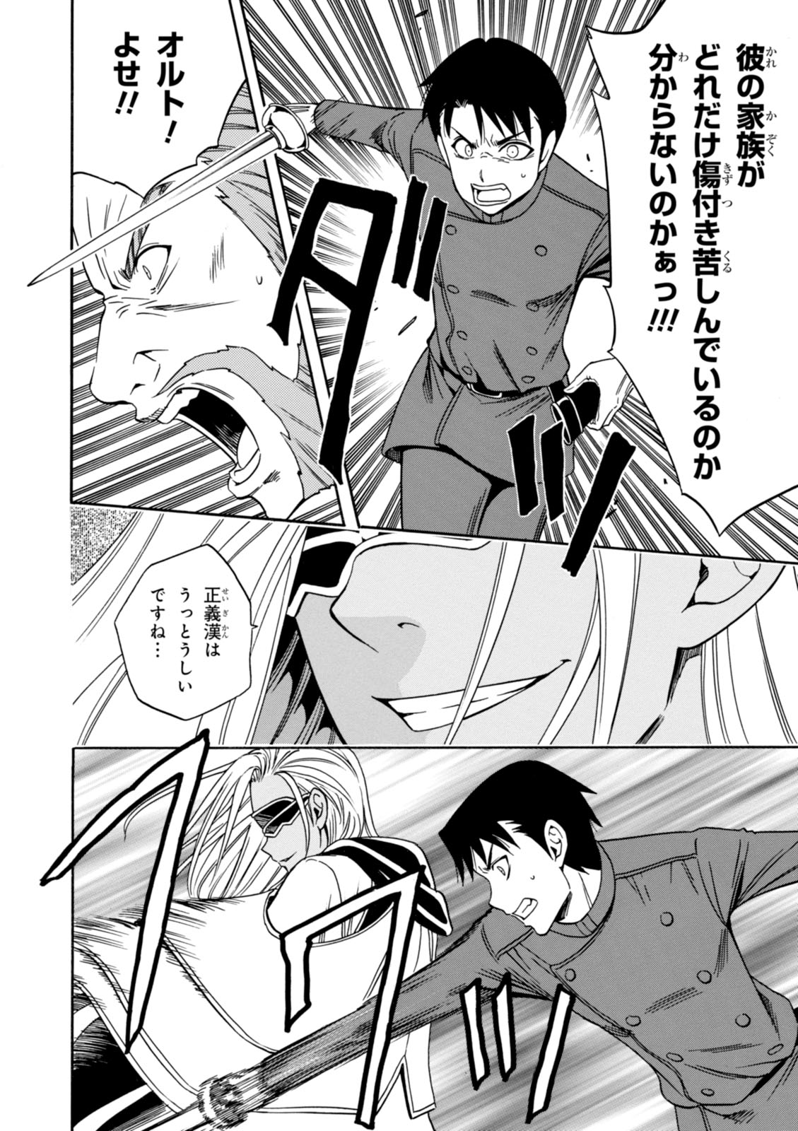 賢者の孫 Chap 10 - Next Chap 11