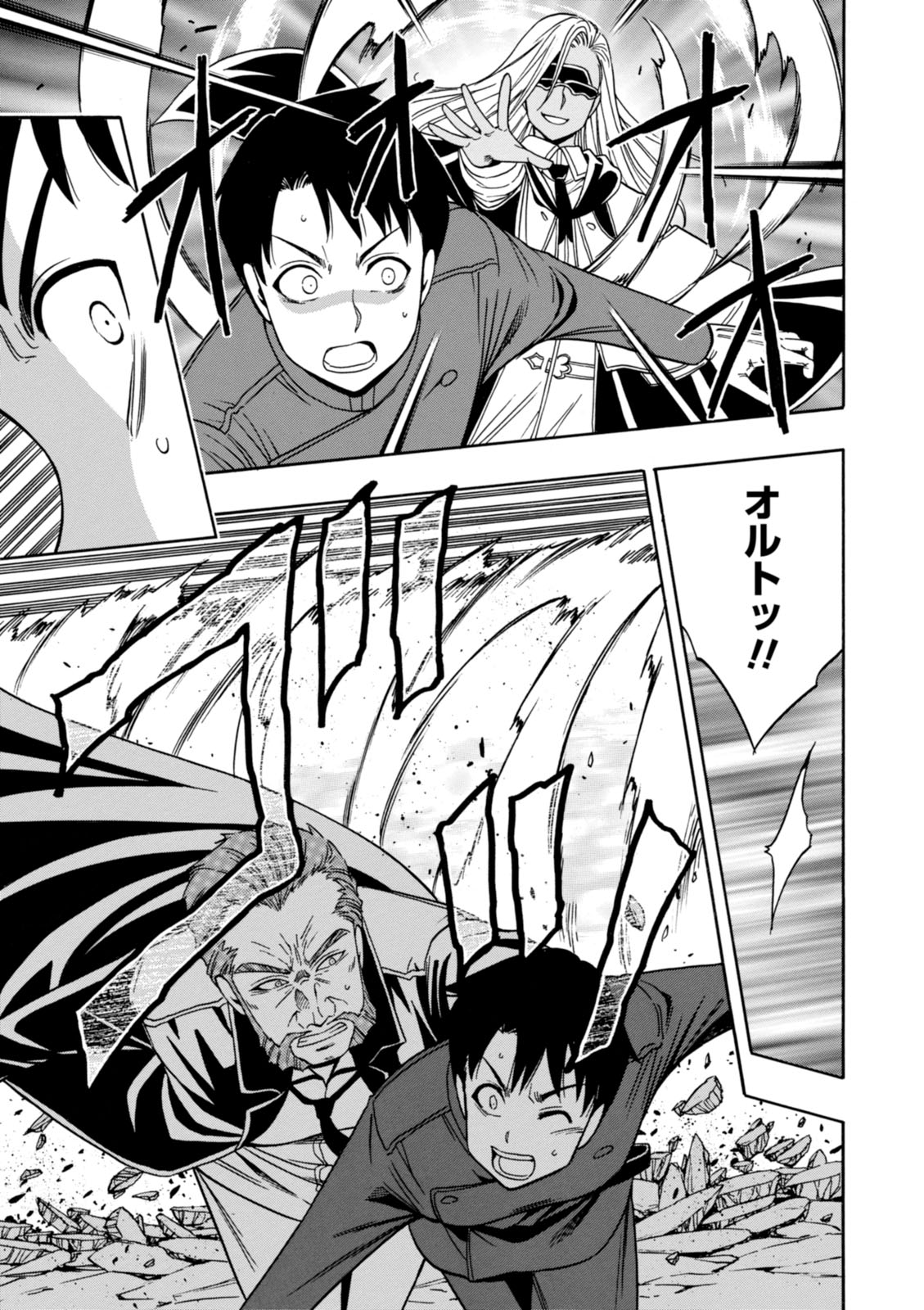 賢者の孫 Chap 10 - Next Chap 11