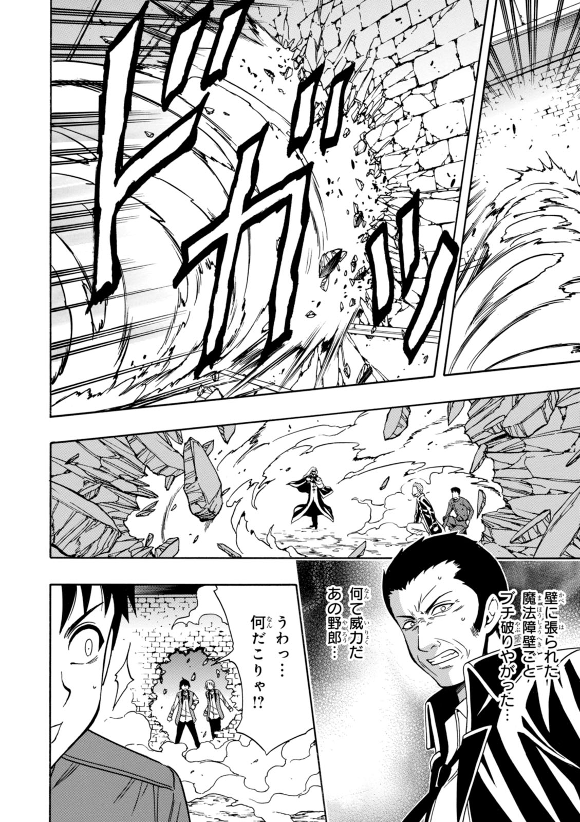 賢者の孫 Chap 10 - Next Chap 11