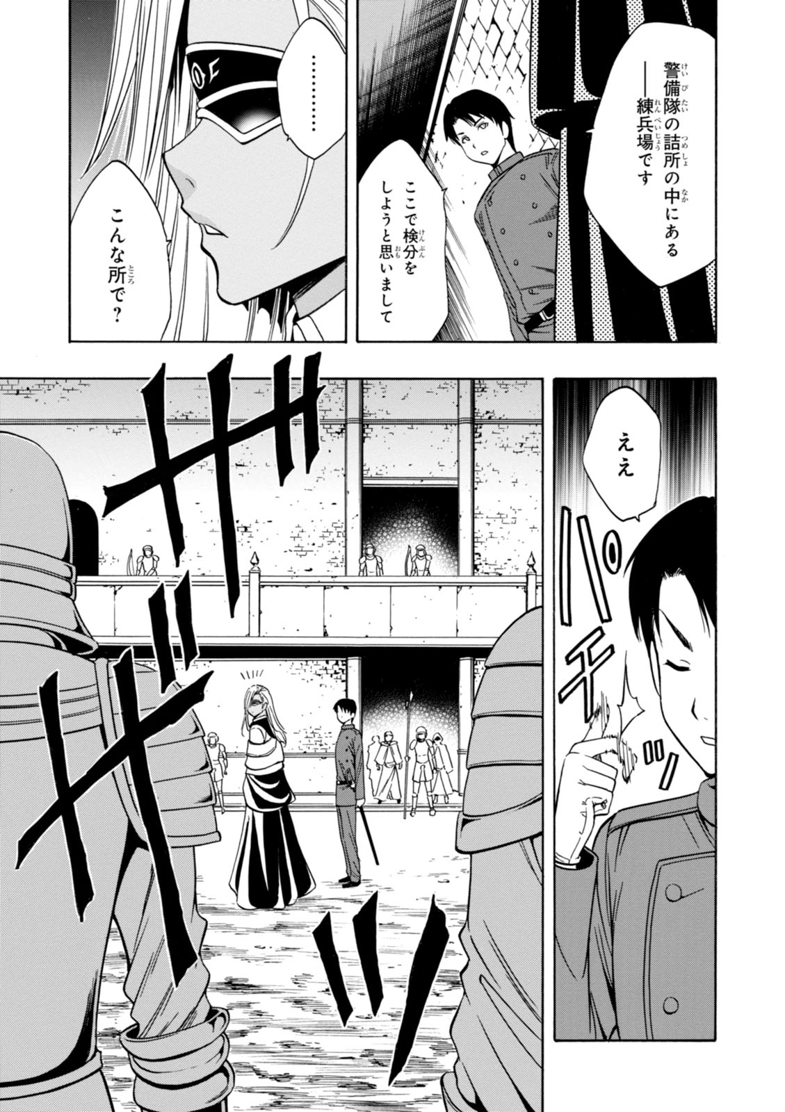賢者の孫 Chap 10 - Next Chap 11