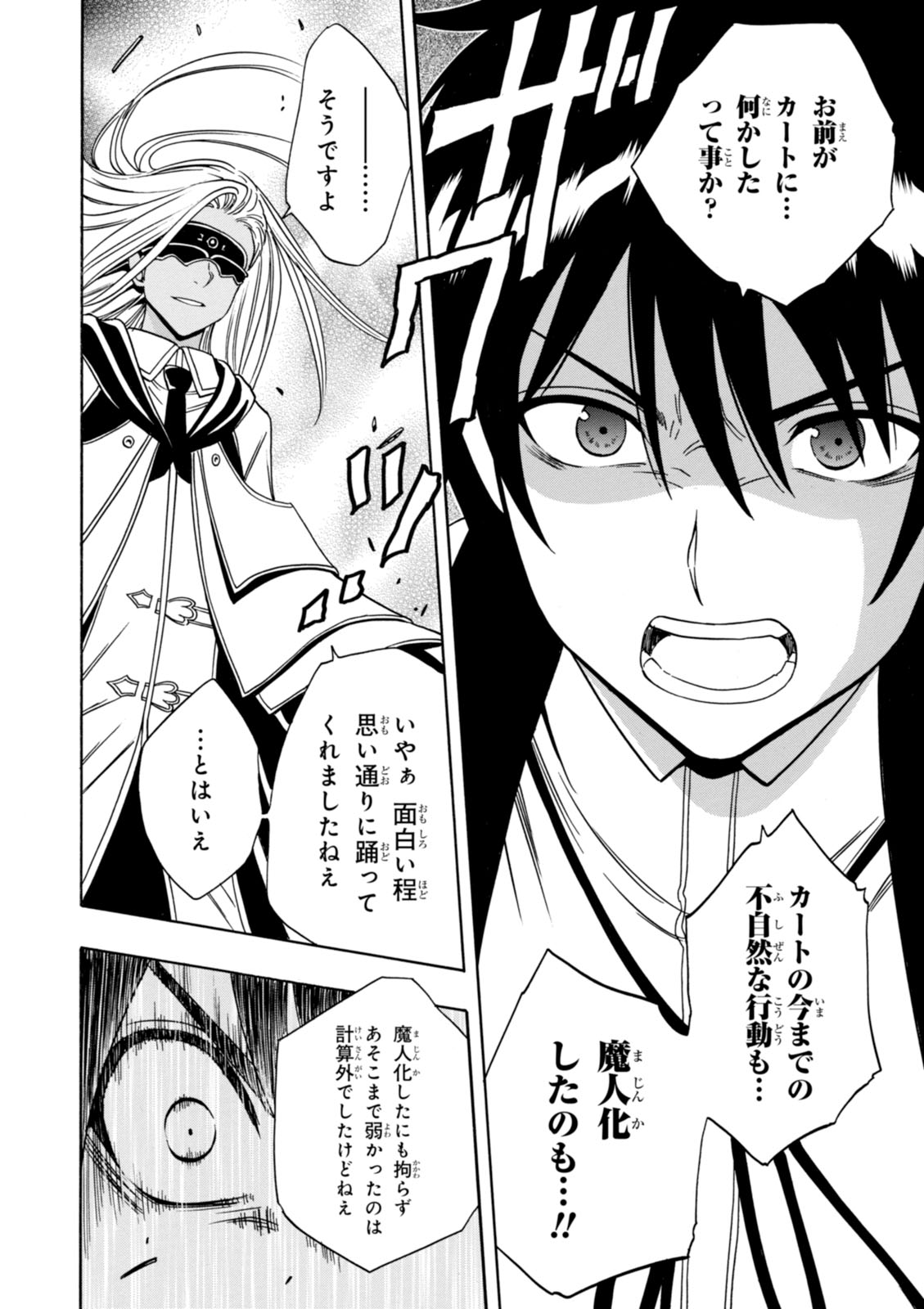 賢者の孫 Chap 10 - Next Chap 11