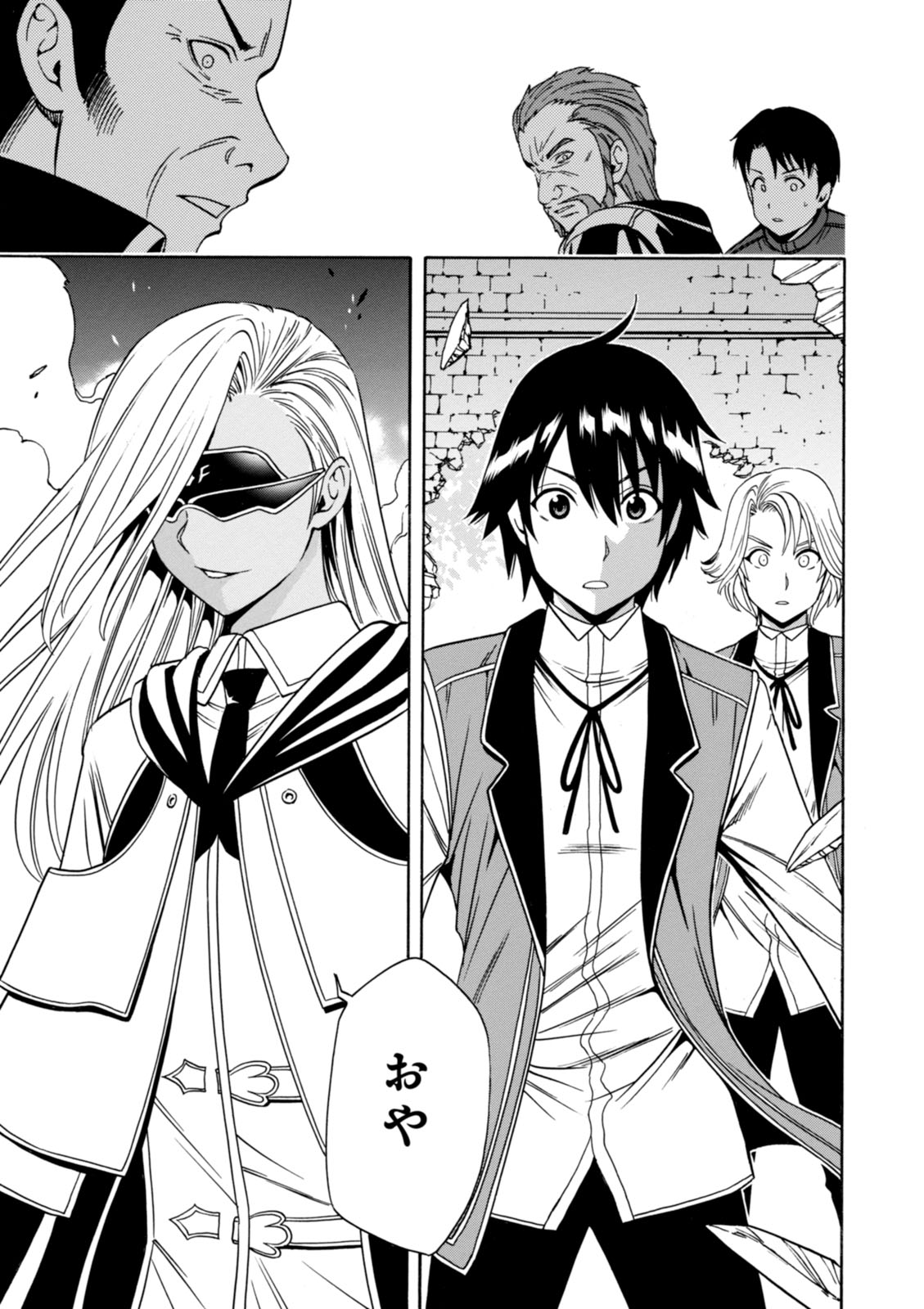 賢者の孫 Chap 10 - Next Chap 11