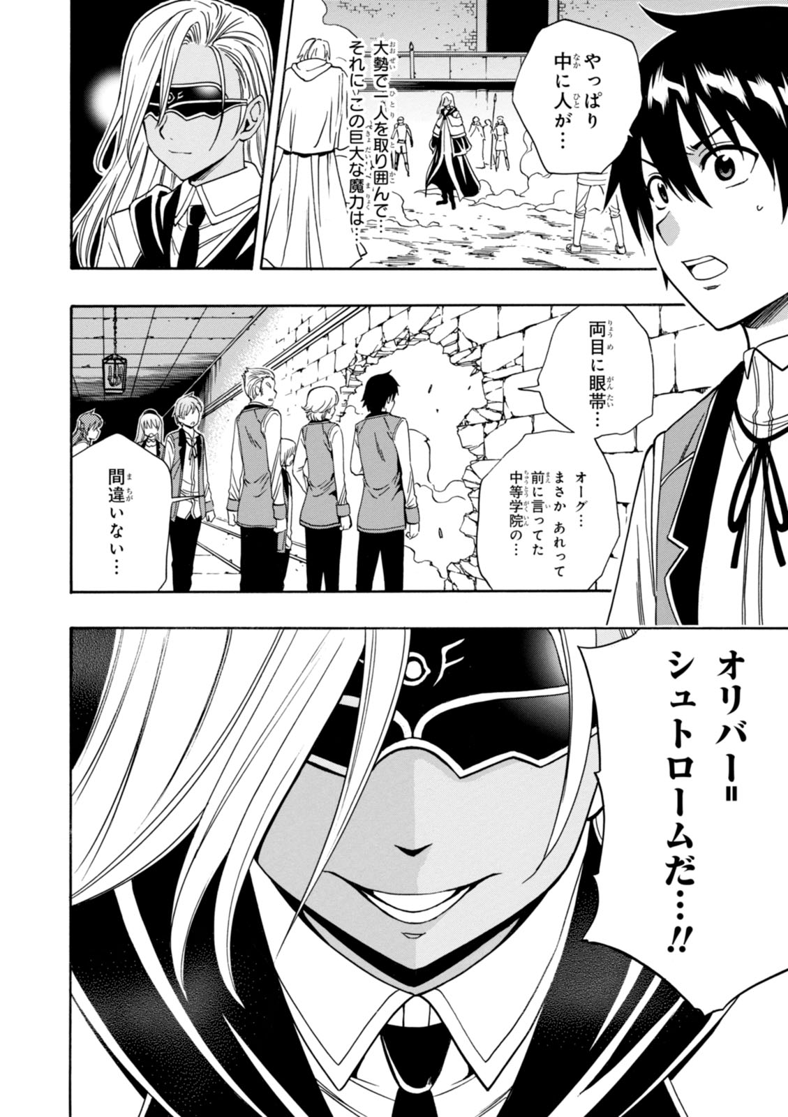 賢者の孫 Chap 10 - Next Chap 11