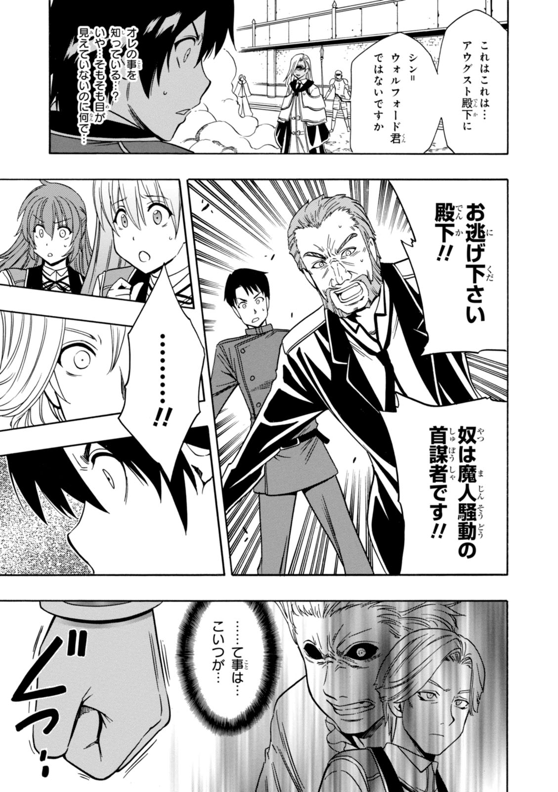 賢者の孫 Chap 10 - Next Chap 11