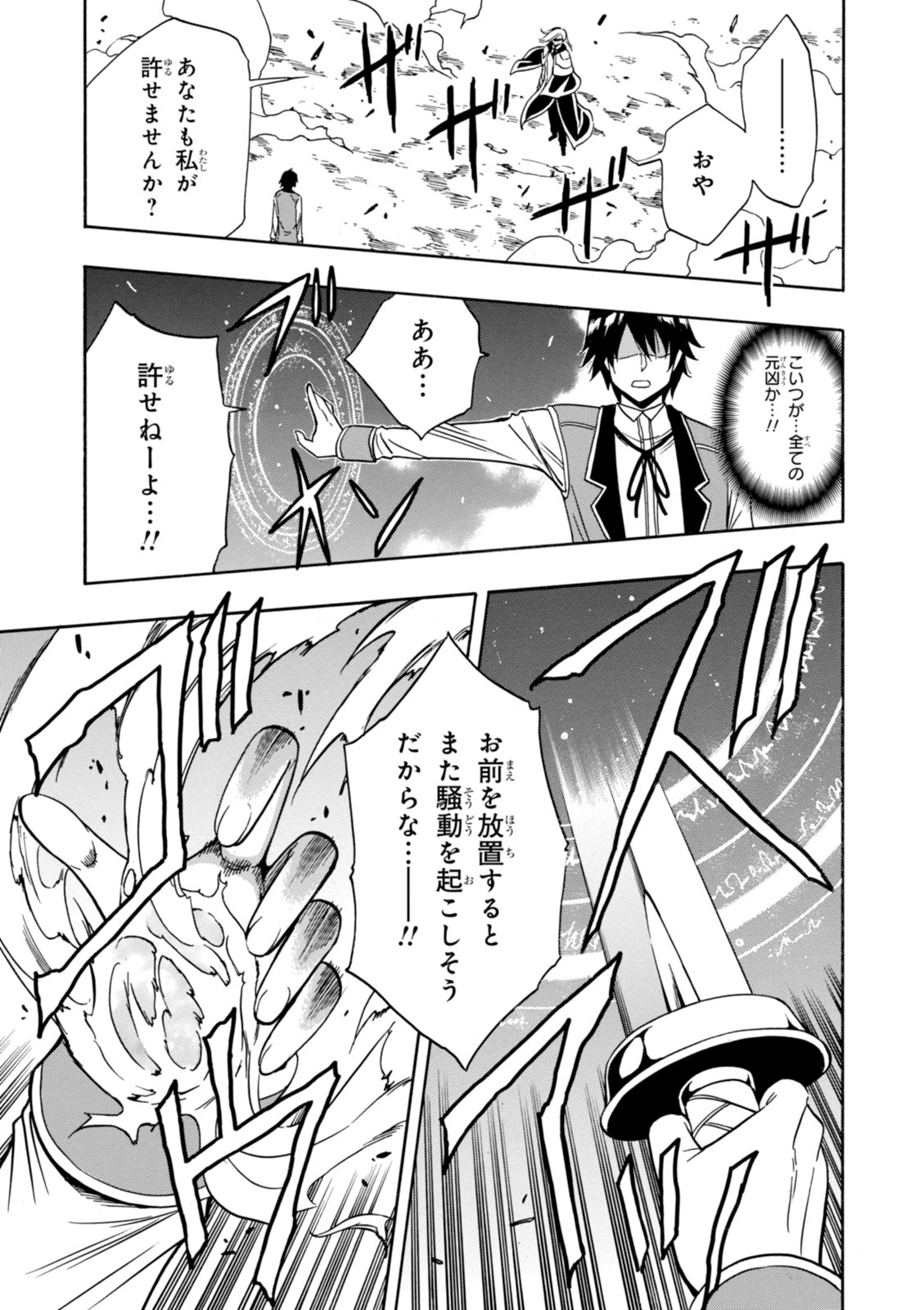 賢者の孫 Chap 10 - Next Chap 11