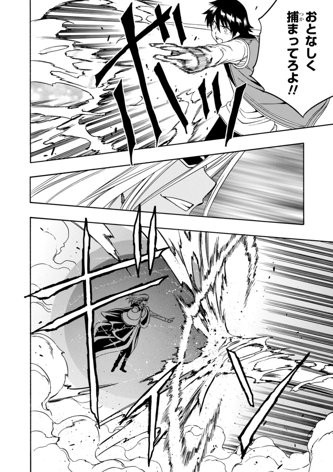 賢者の孫 Chap 10 - Next Chap 11