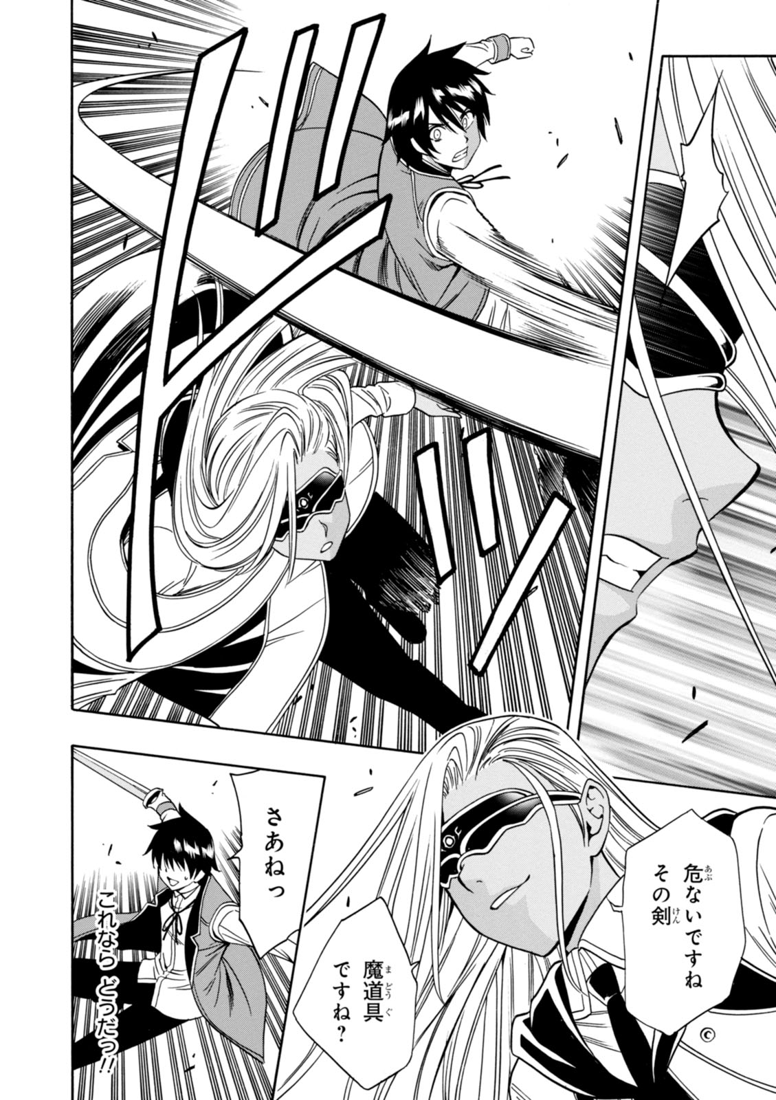 賢者の孫 Chap 10 - Next Chap 11