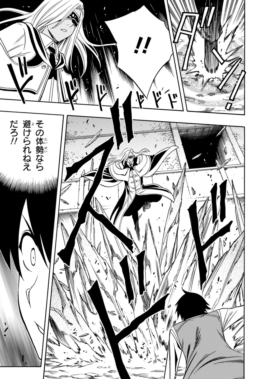 賢者の孫 Chap 10 - Next Chap 11