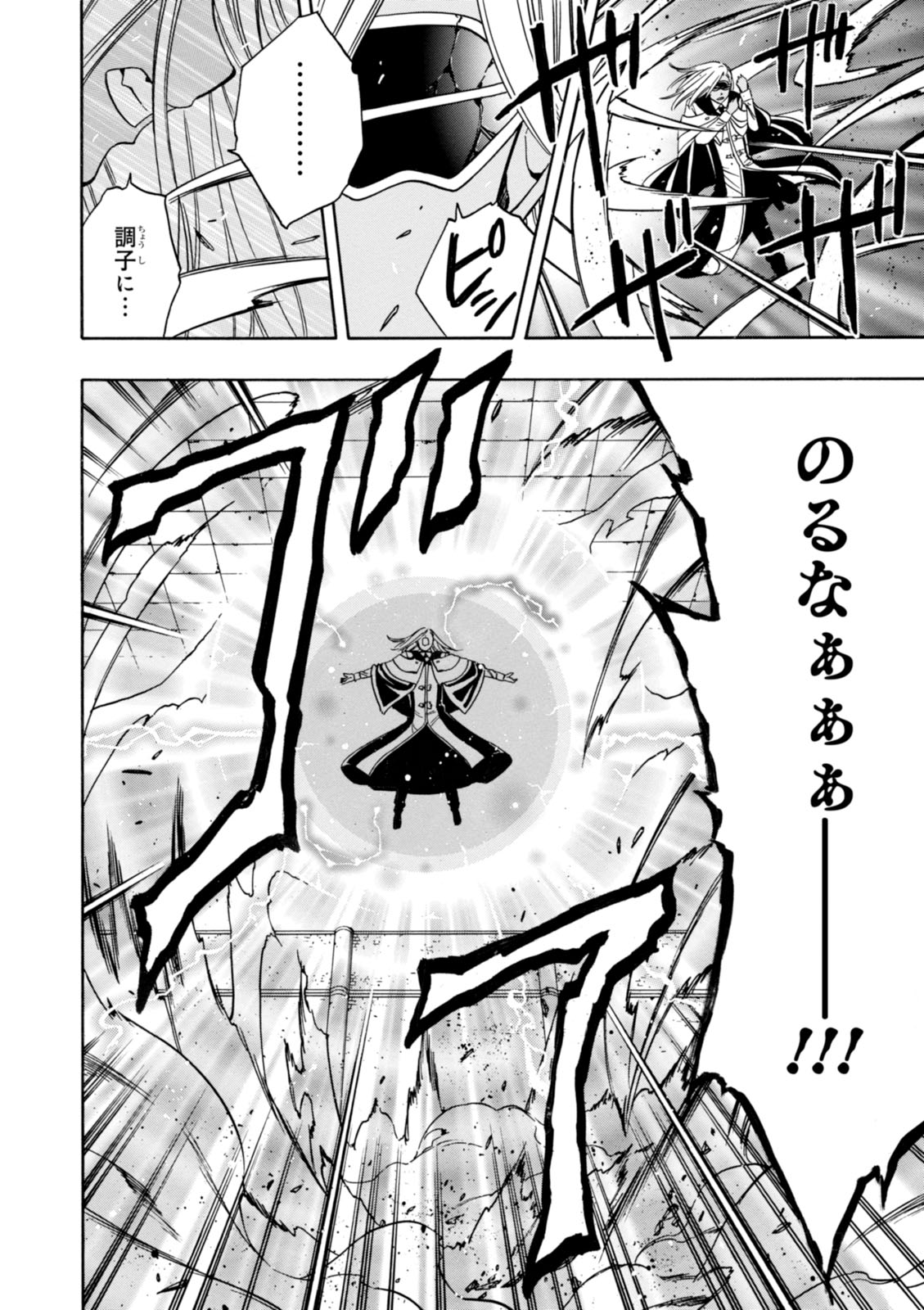 賢者の孫 Chap 10 - Next Chap 11