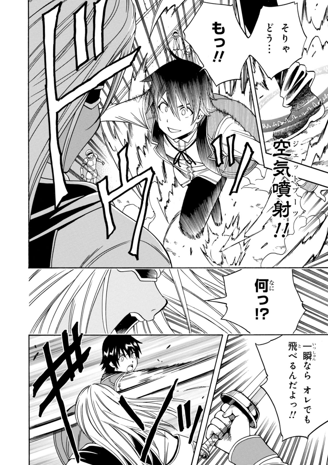 賢者の孫 Chap 10 - Next Chap 11