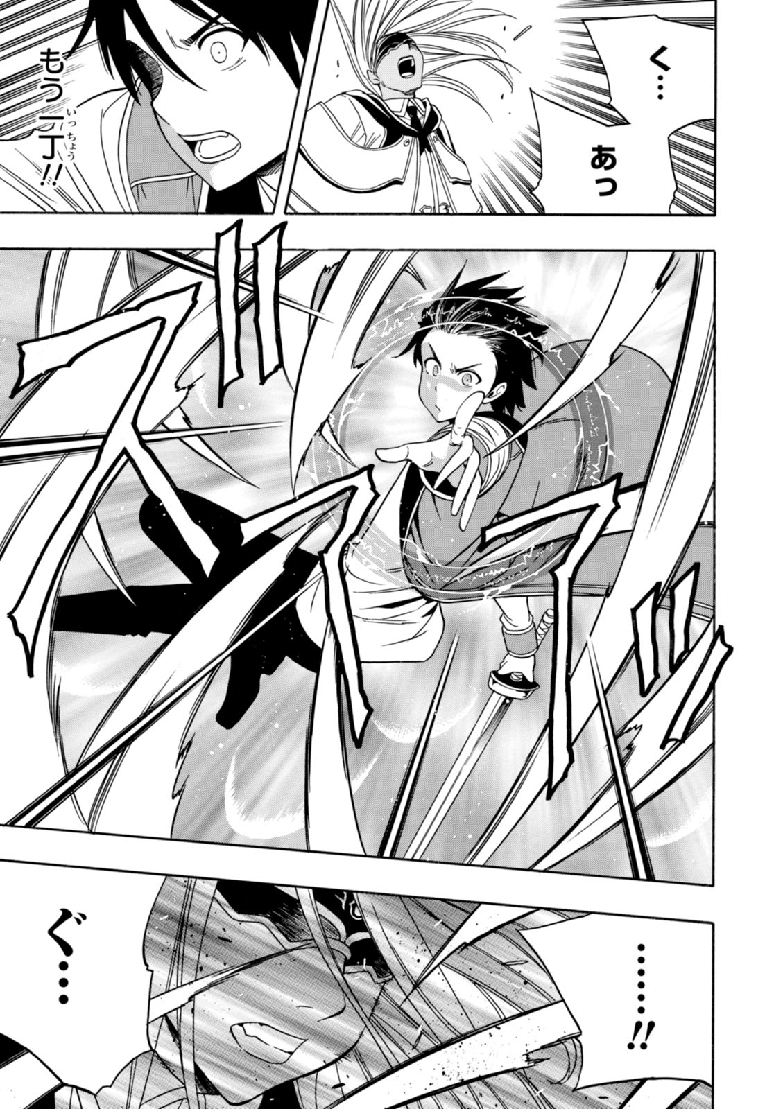 賢者の孫 Chap 10 - Next Chap 11