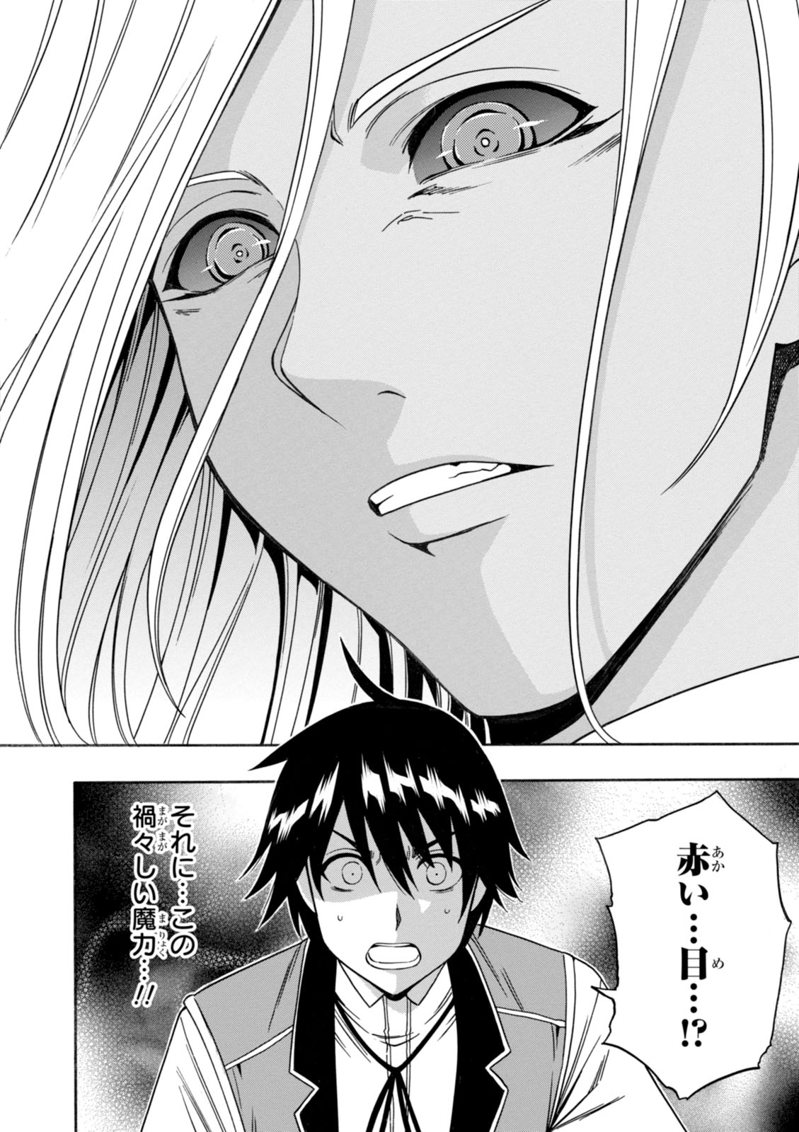 賢者の孫 Chap 10 - Next Chap 11