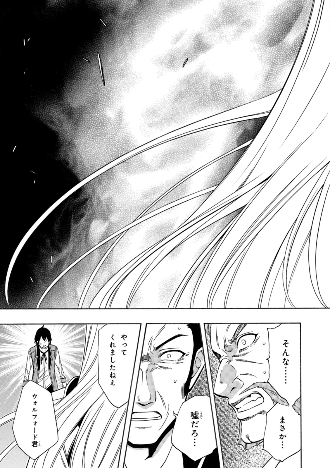 賢者の孫 Chap 10 - Next Chap 11