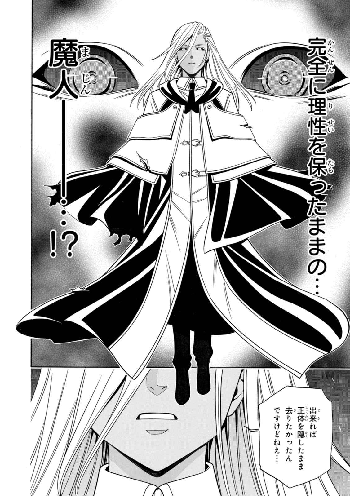 賢者の孫 Chap 10 - Next Chap 11