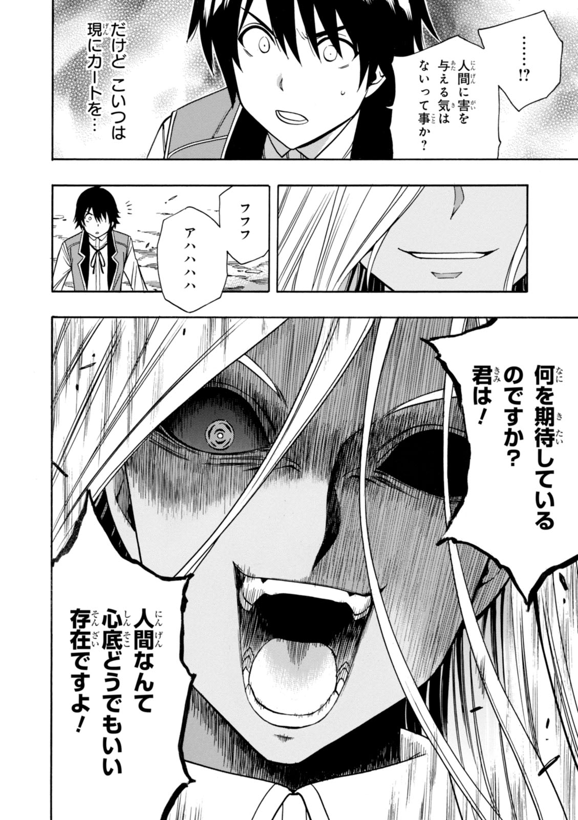 賢者の孫 Chap 10 - Next Chap 11