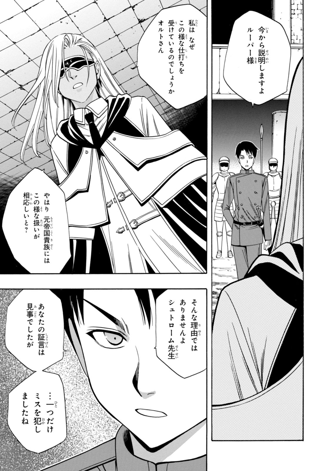 賢者の孫 Chap 10 - Next Chap 11
