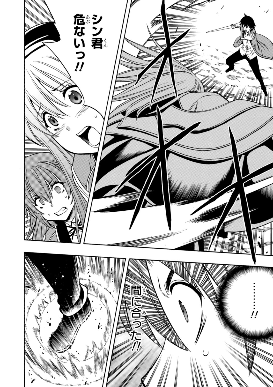 賢者の孫 Chap 10 - Next Chap 11