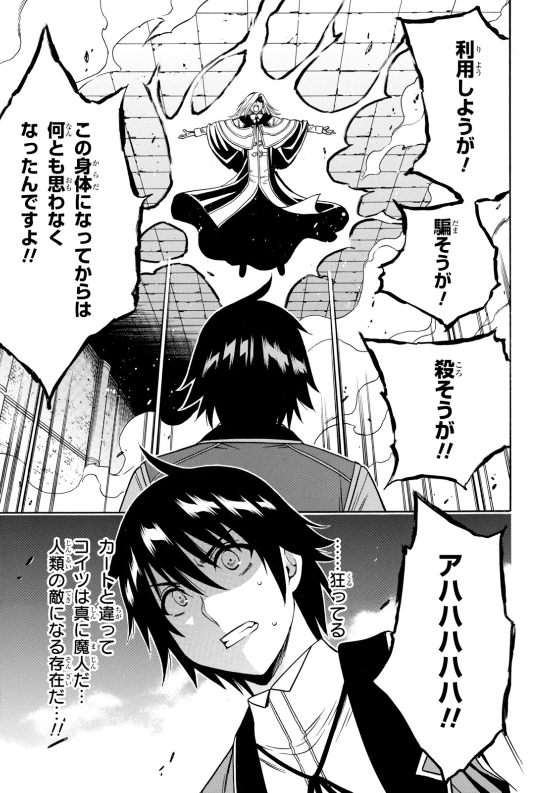 賢者の孫 Chap 10 - Next Chap 11