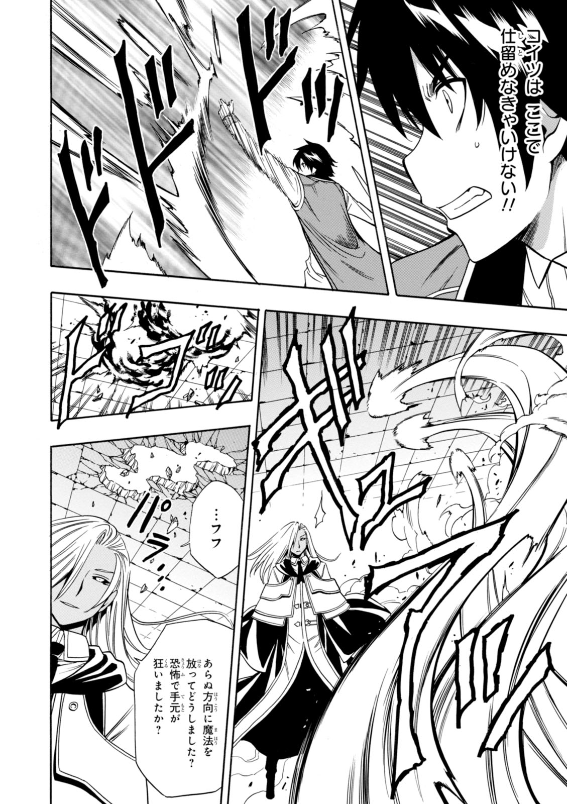 賢者の孫 Chap 10 - Next Chap 11