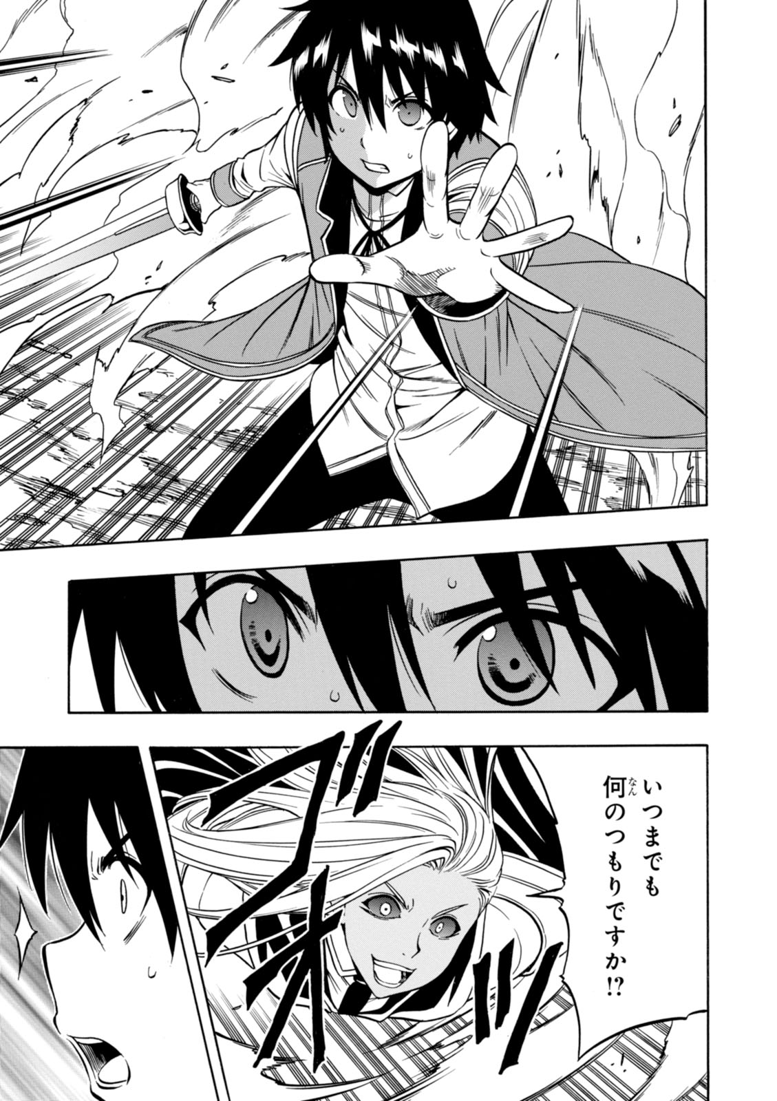 賢者の孫 Chap 10 - Next Chap 11