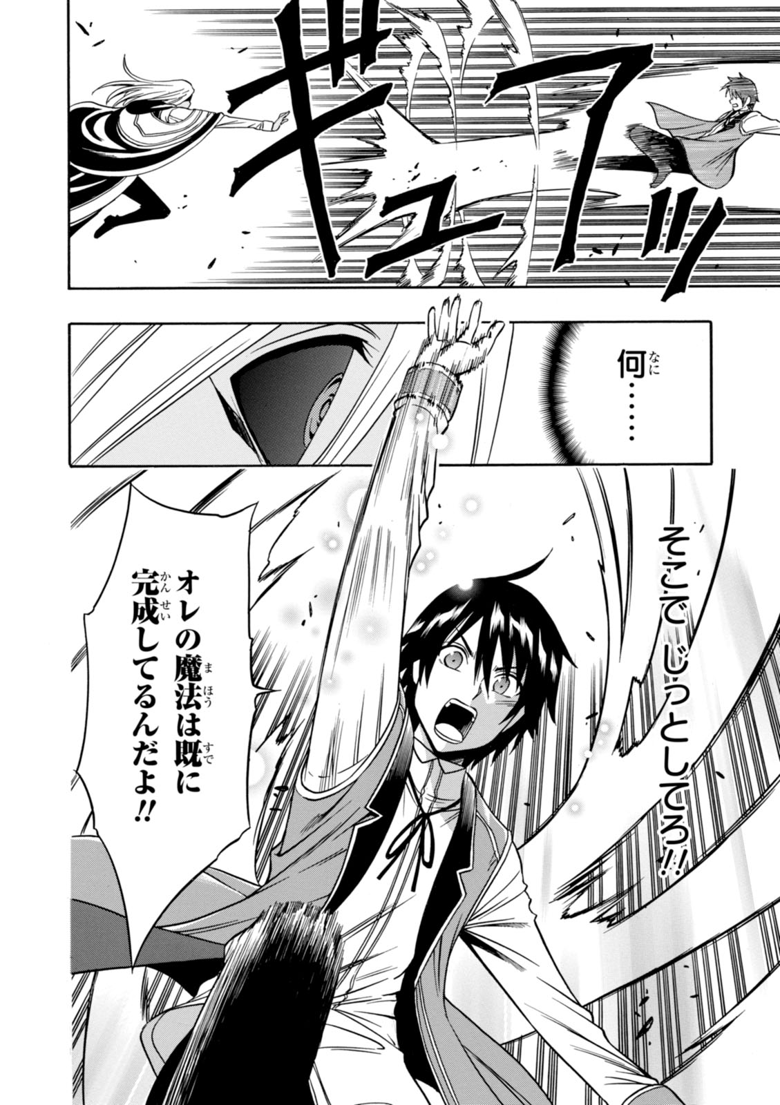 賢者の孫 Chap 10 - Next Chap 11