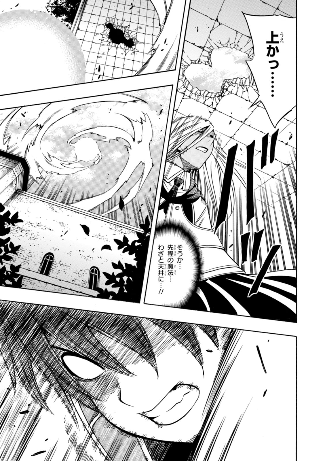 賢者の孫 Chap 10 - Next Chap 11