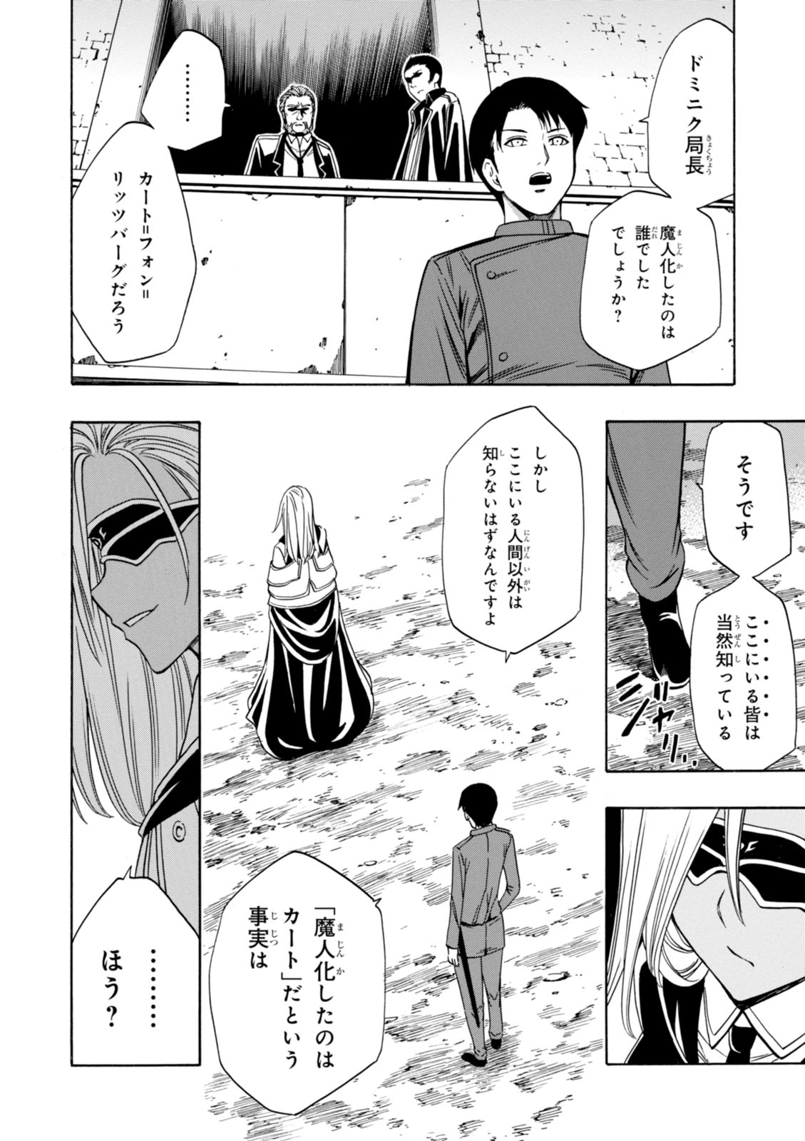 賢者の孫 Chap 10 - Next Chap 11