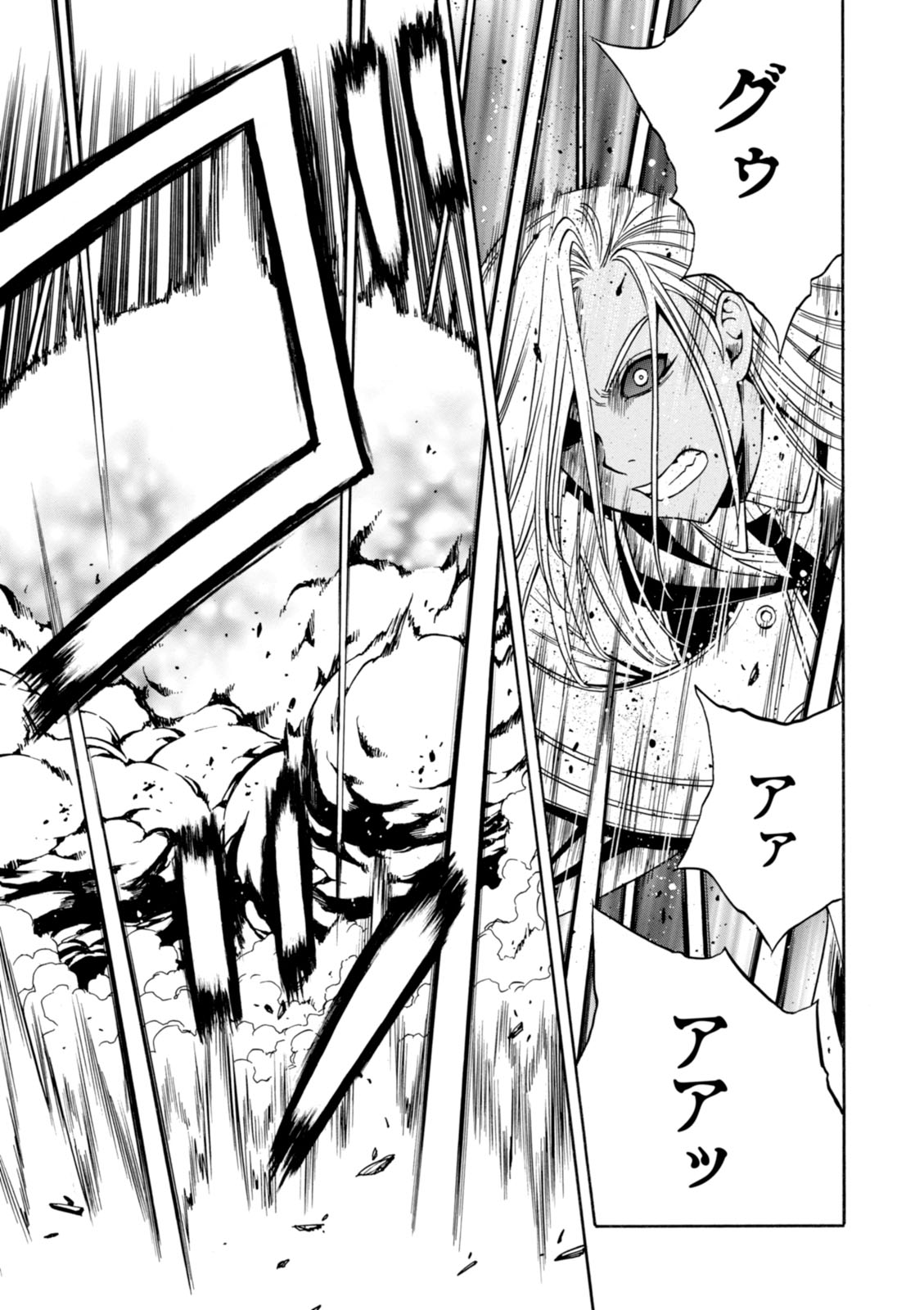 賢者の孫 Chap 10 - Next Chap 11