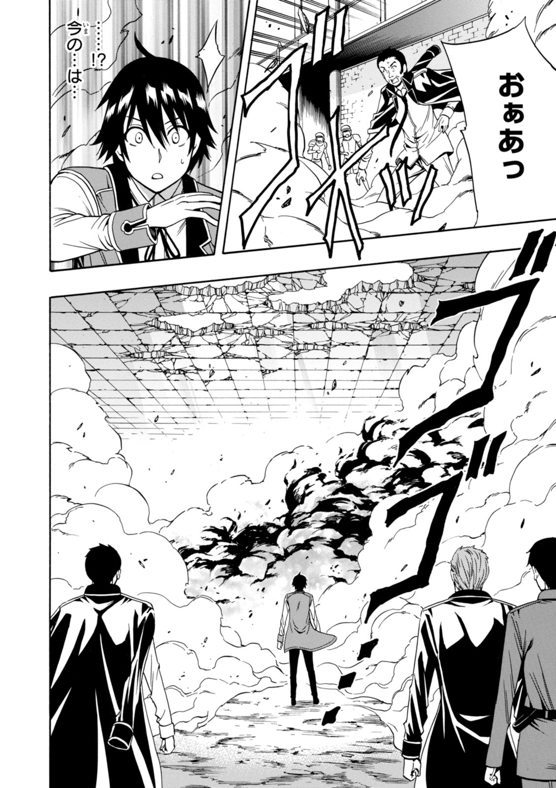 賢者の孫 Chap 10 - Next Chap 11