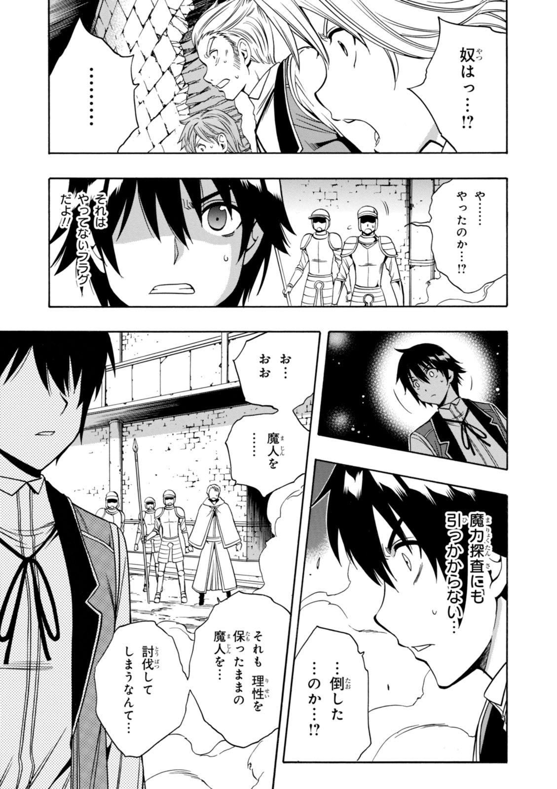 賢者の孫 Chap 10 - Next Chap 11