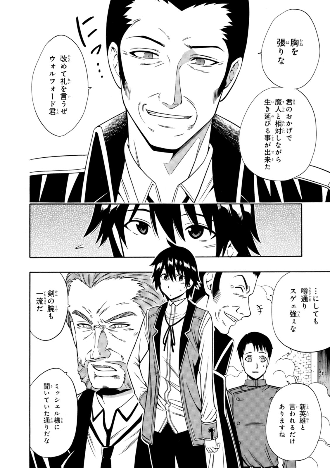 賢者の孫 Chap 10 - Next Chap 11