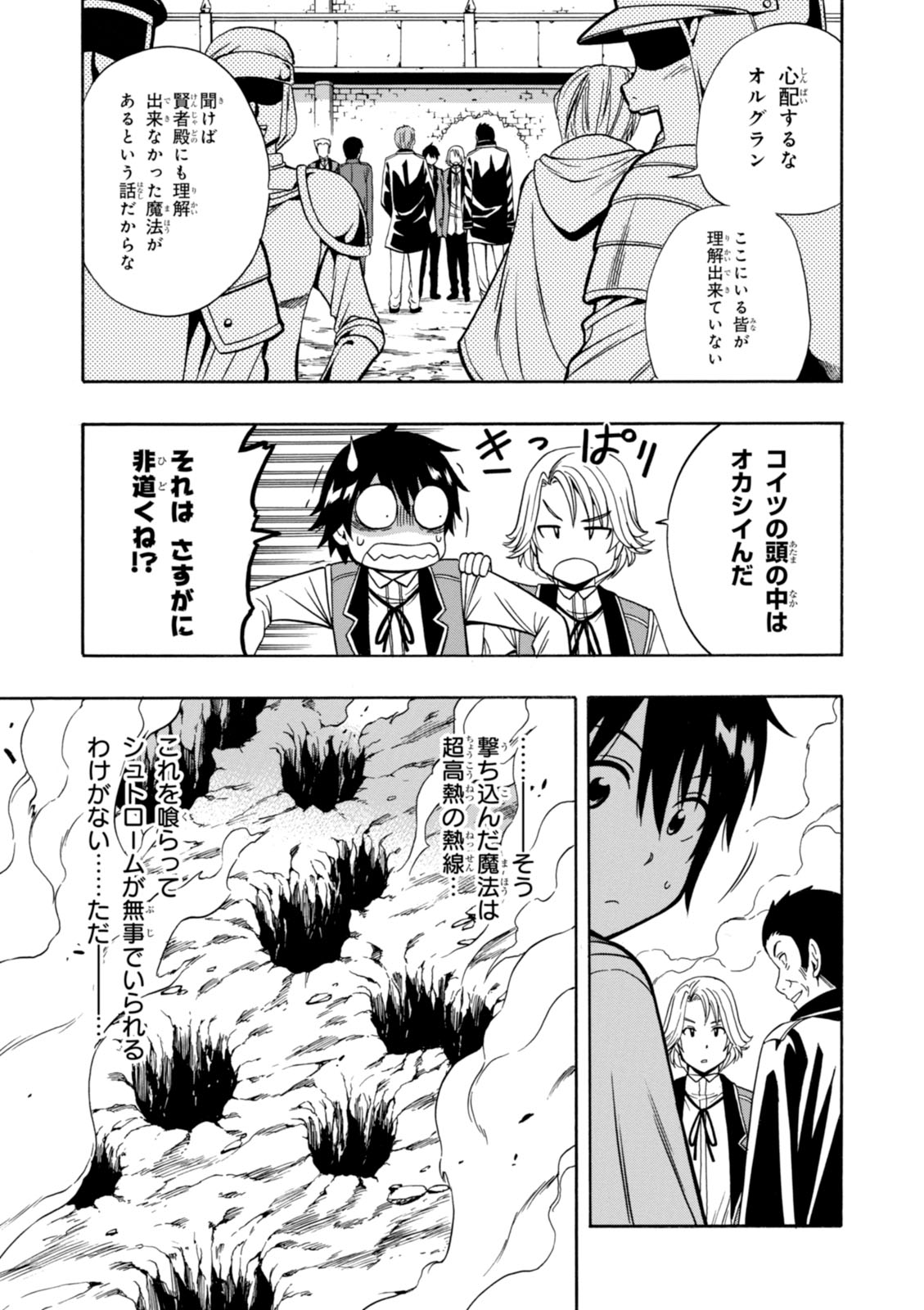 賢者の孫 Chap 10 - Next Chap 11