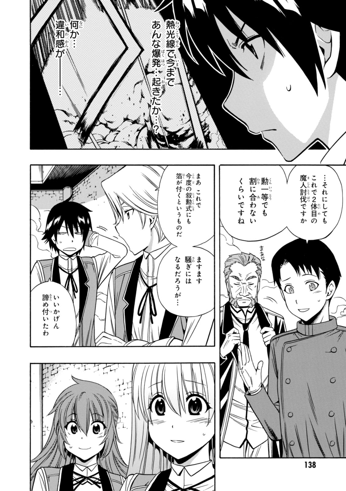 賢者の孫 Chap 10 - Next Chap 11