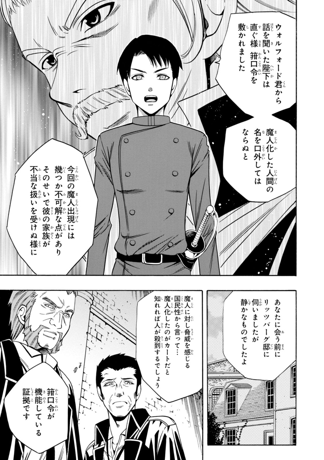 賢者の孫 Chap 10 - Next Chap 11