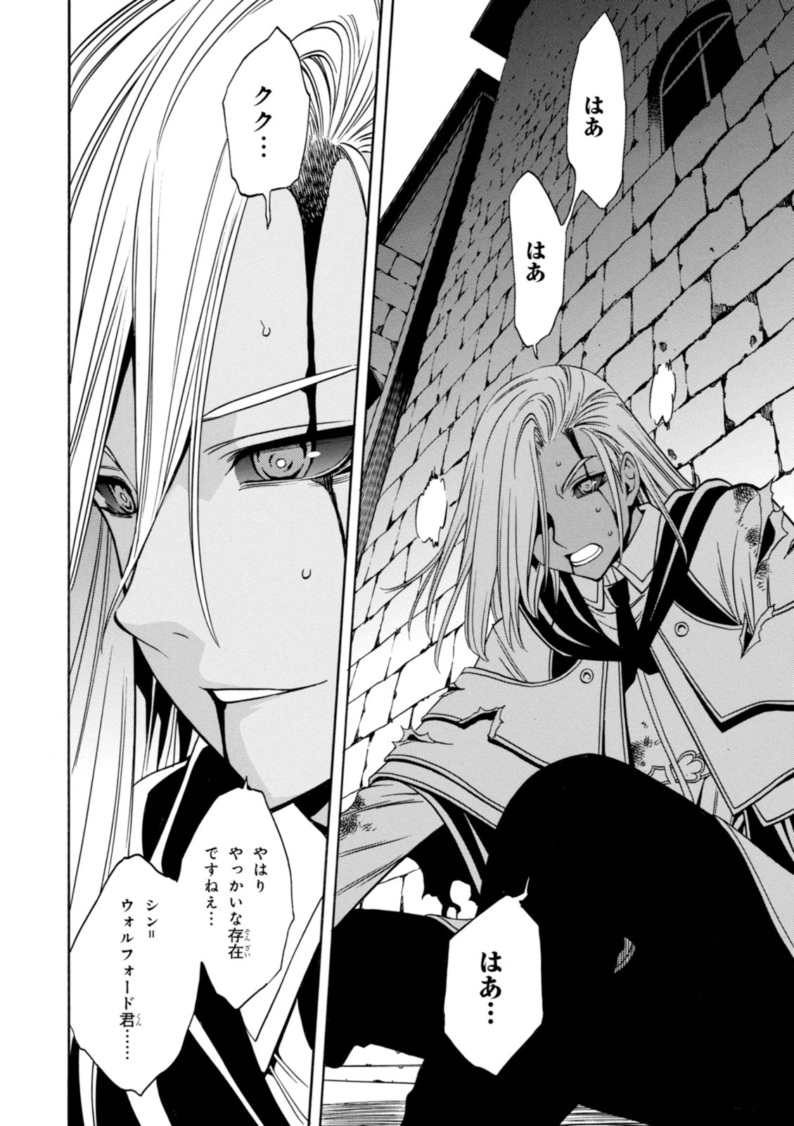 賢者の孫 Chap 10 - Next Chap 11