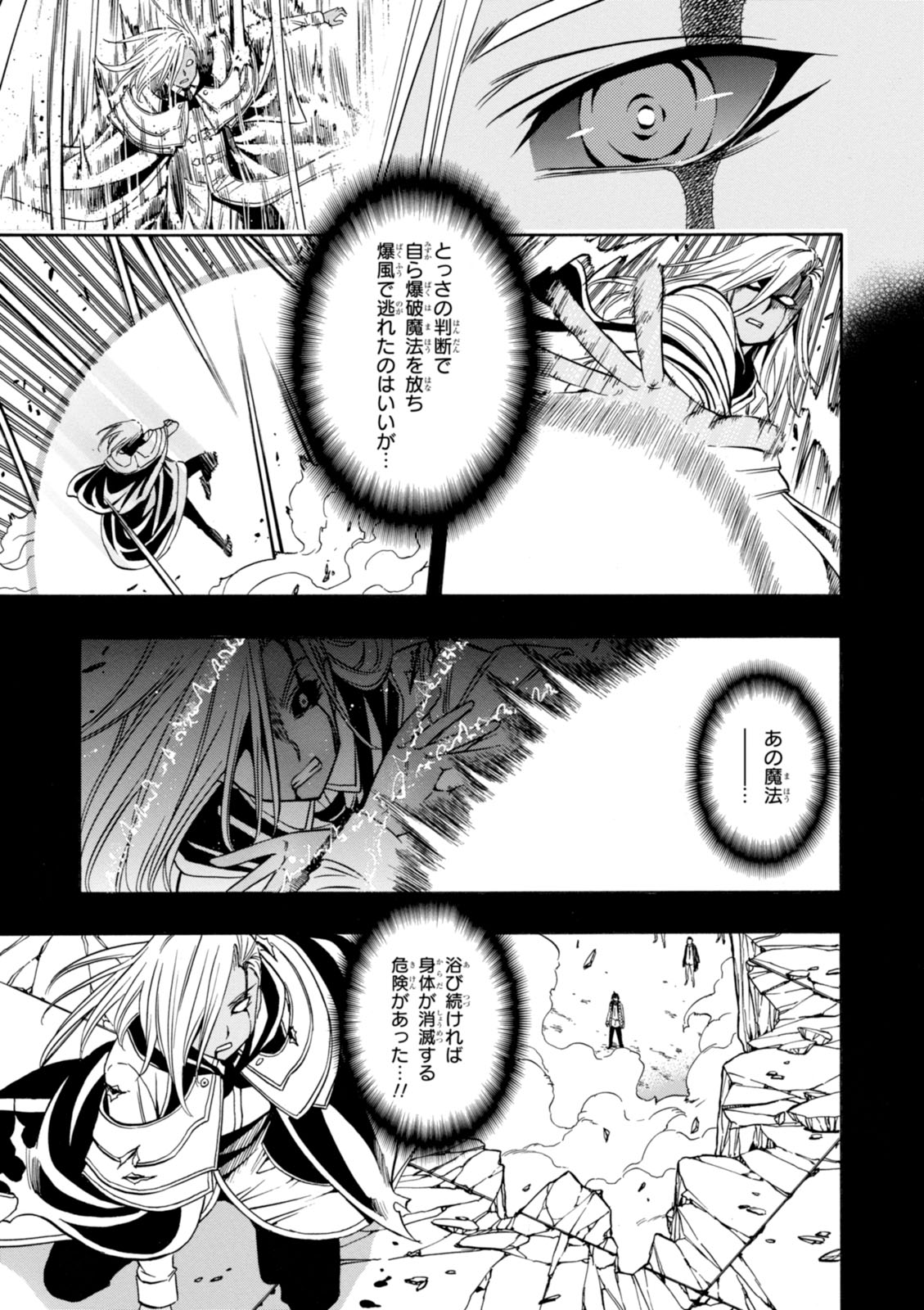 賢者の孫 Chap 10 - Next Chap 11