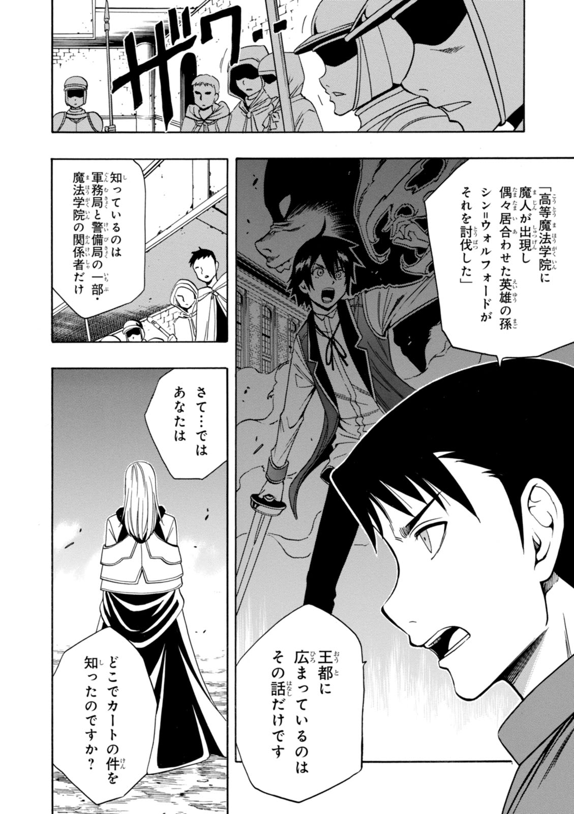 賢者の孫 Chap 10 - Next Chap 11