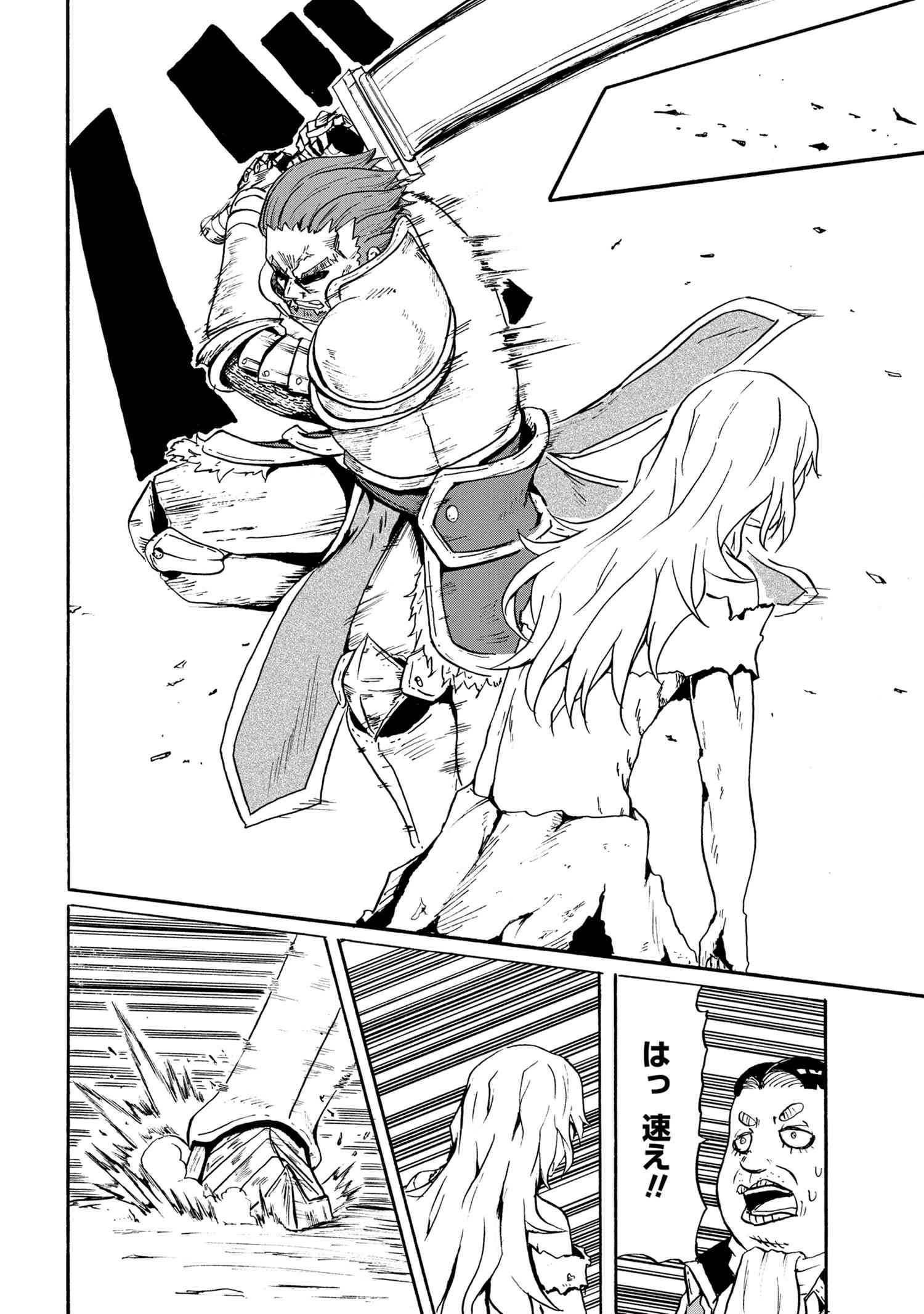 賢者の孫 Chap 11.1 - Next Chap 12.1