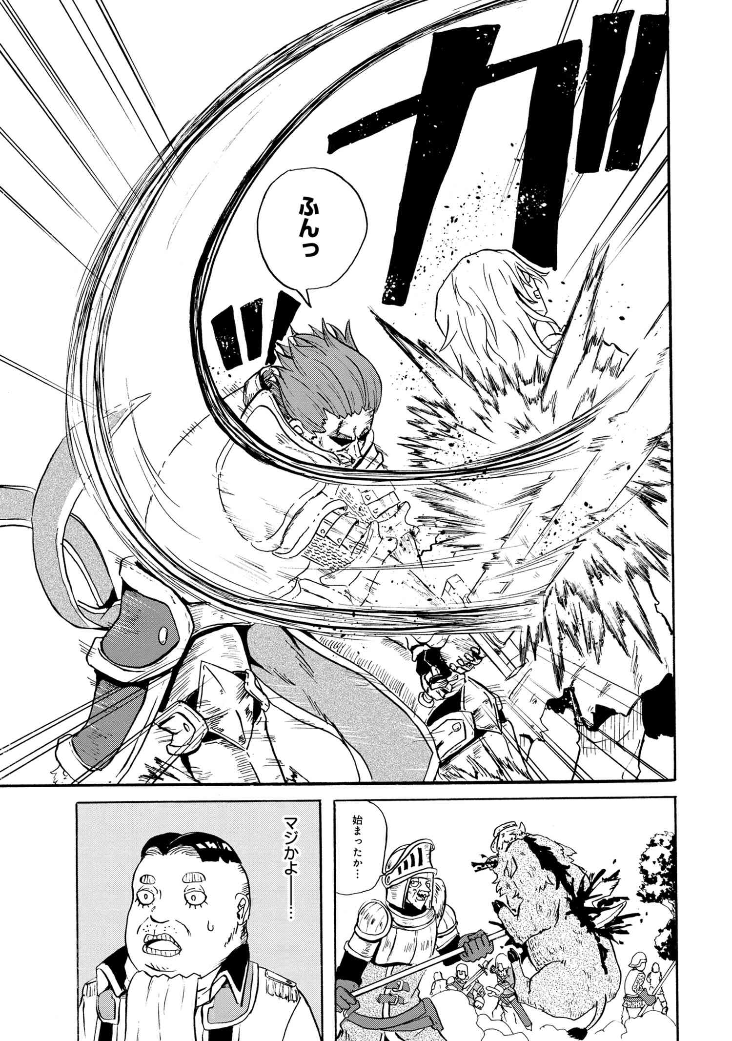 賢者の孫 Chap 11.1 - Next Chap 12.1