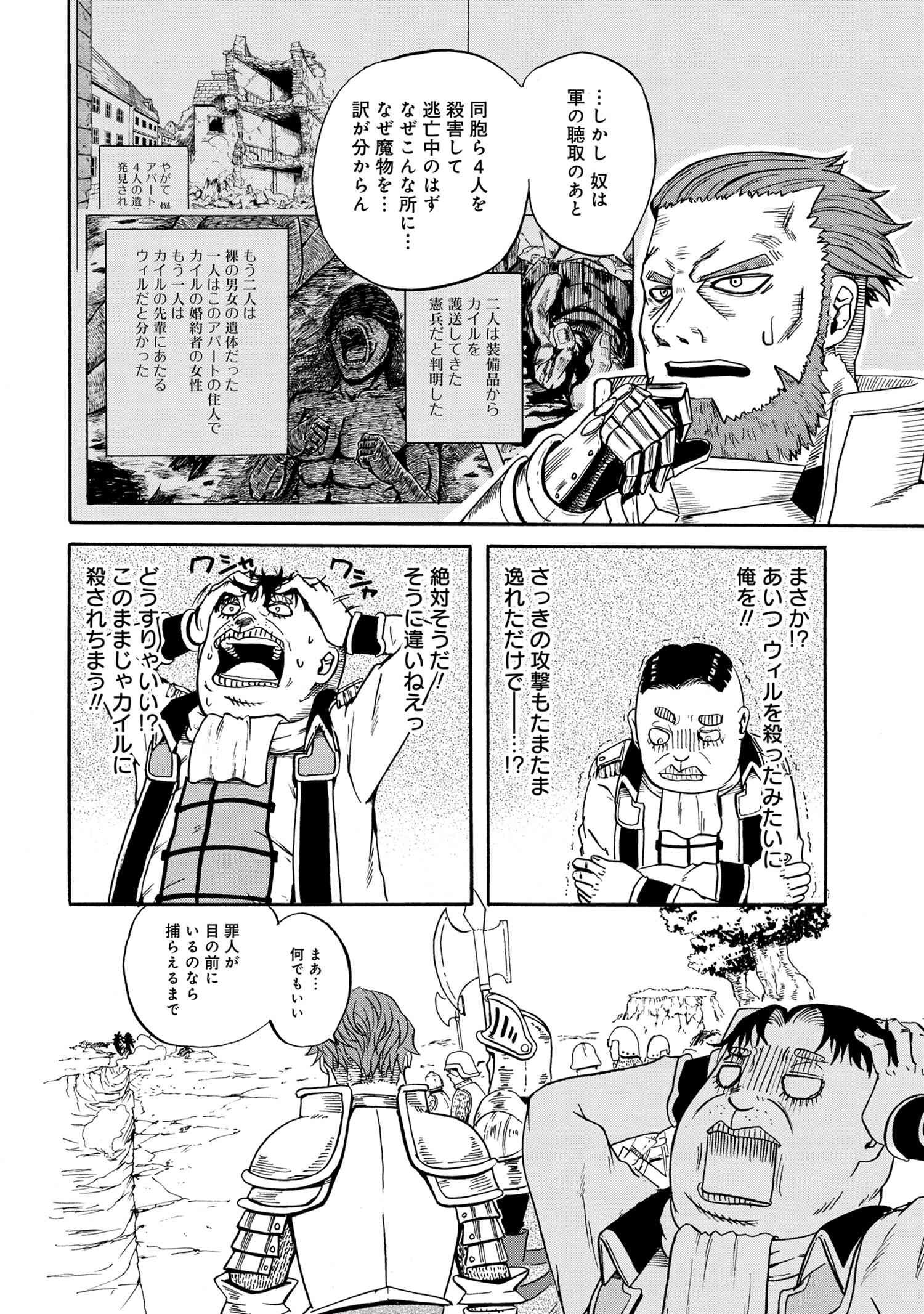 賢者の孫 Chap 11.1 - Next Chap 12.1