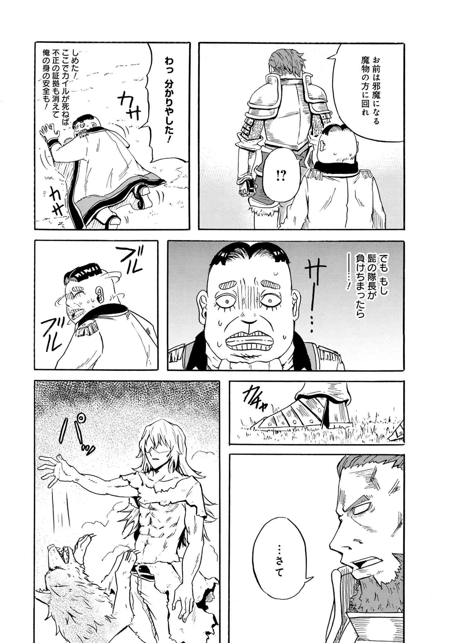 賢者の孫 Chap 11.1 - Next Chap 12.1